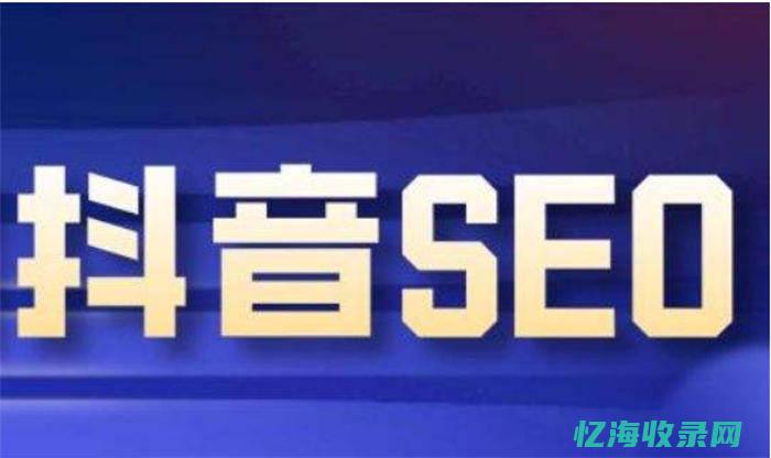 达州seo优化 (达州网站优化)