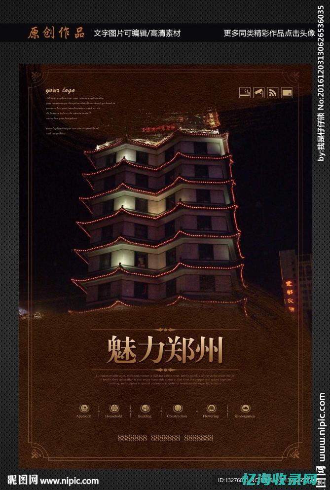 郑州市seo (郑州市森林防火应急大队招聘)