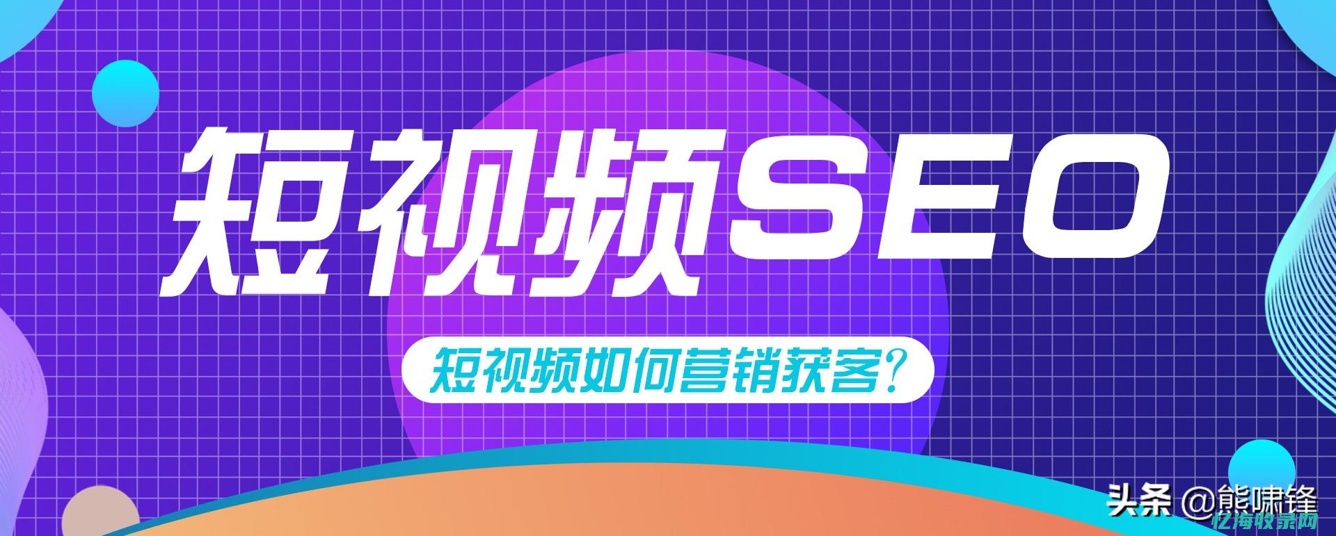 seo免费视频教程 (seo免费软件有哪些)