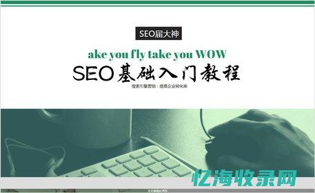 seo免费软件有哪些