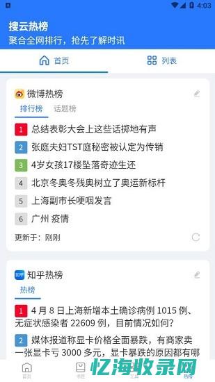 云搜书签 (搜索书签图)