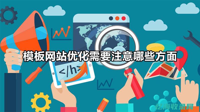 怀化网站优化公司