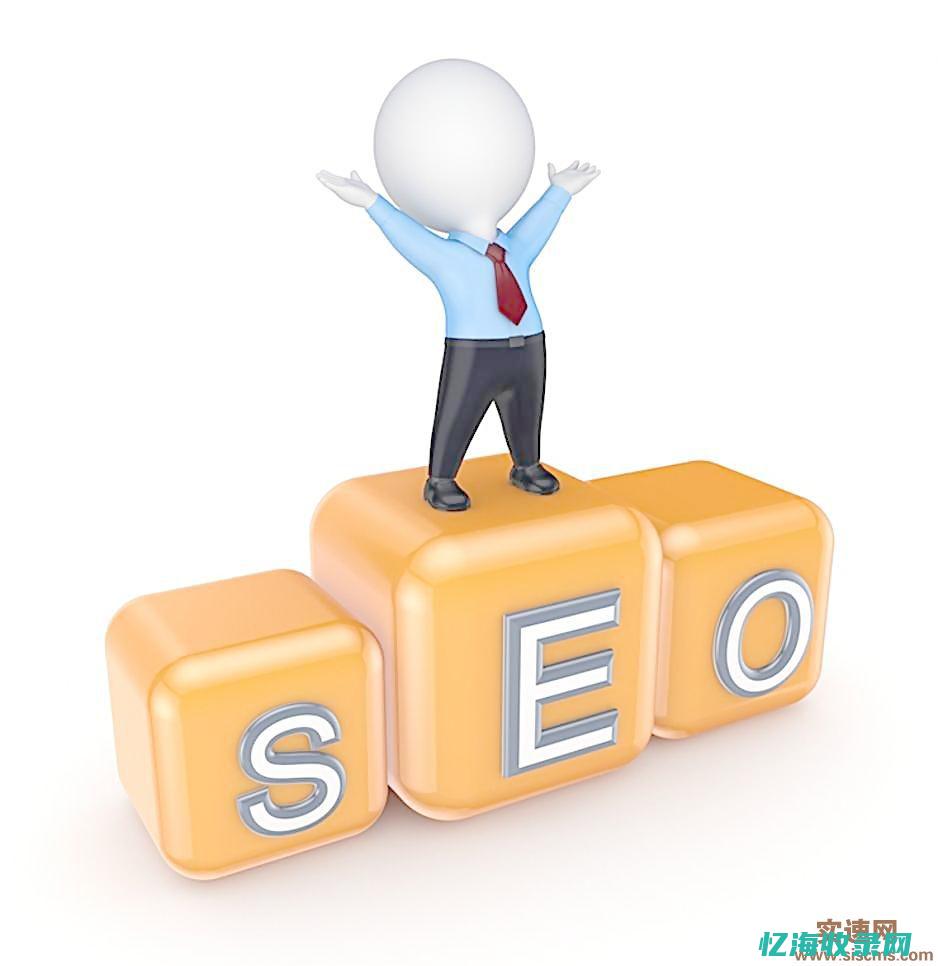 seo图片素材 (seo campaign)