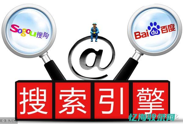 seo搜索公司 (seo查询工具)