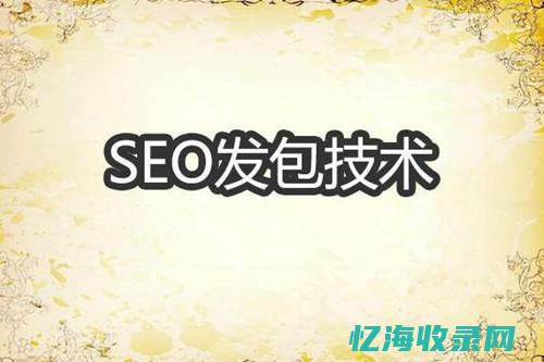 seo排名