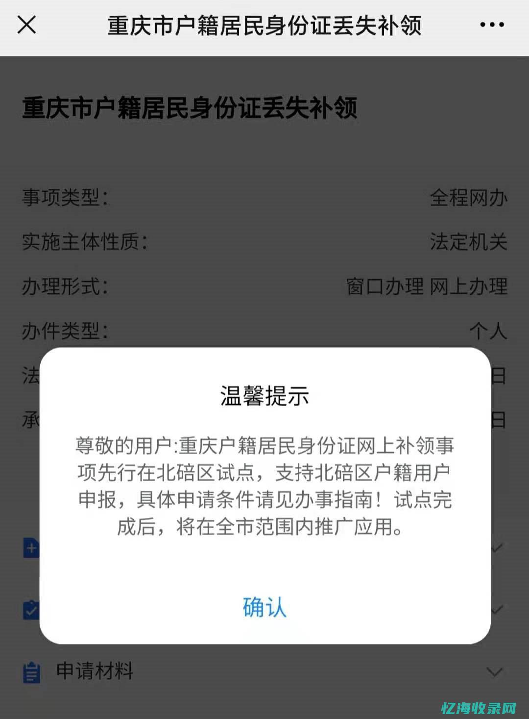 重庆网络身份证办理 (重庆身份证网证)