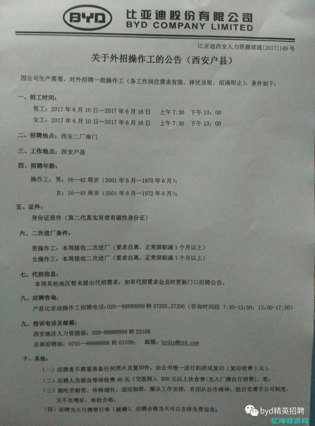 深圳龙岗工作招聘