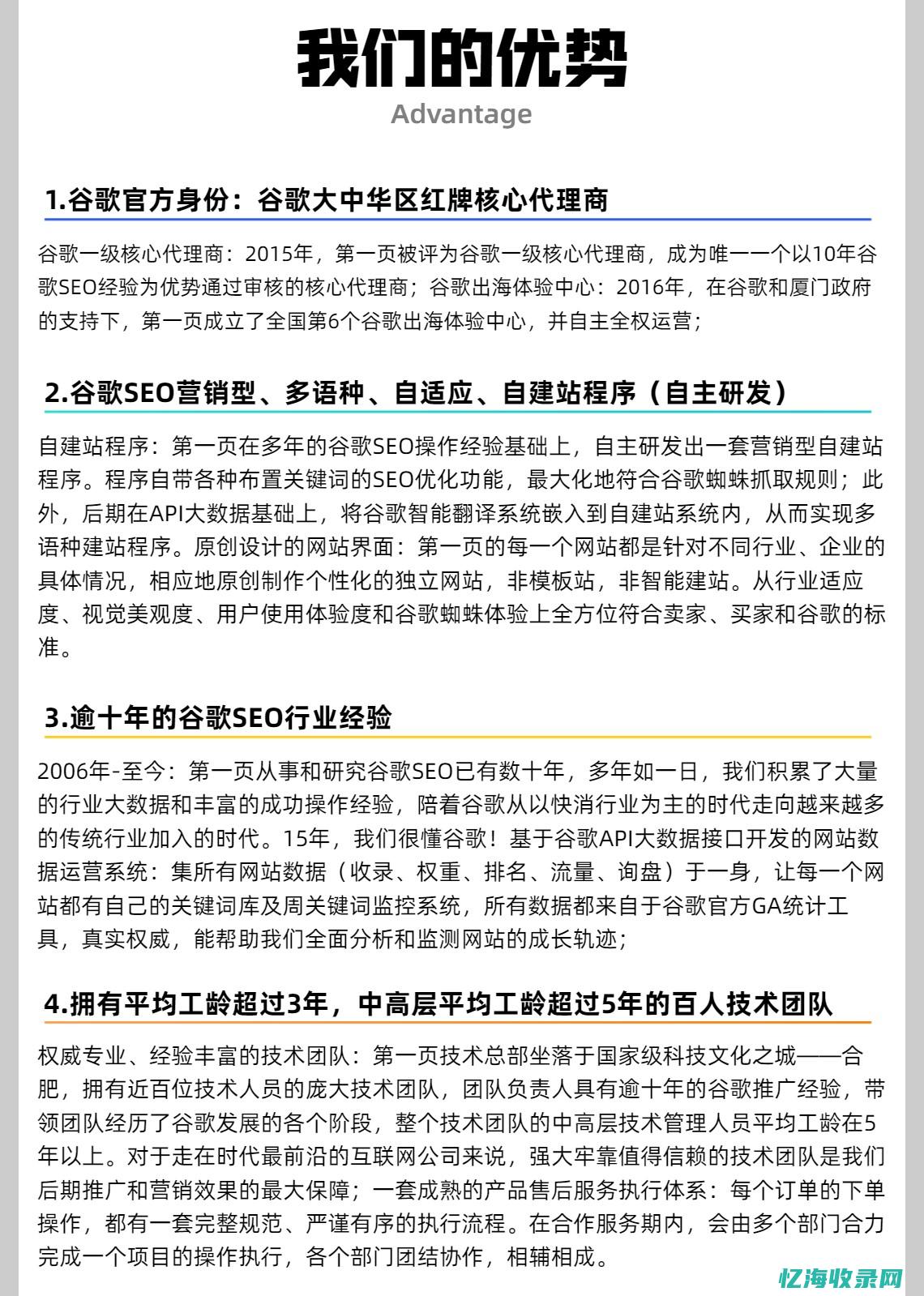 seo周报怎么写
