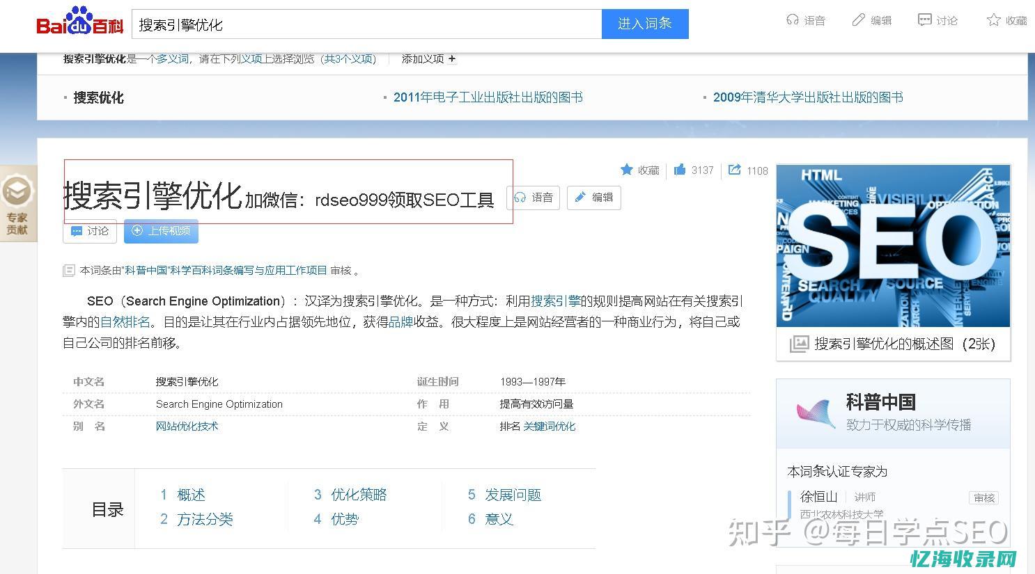 西安专业seo