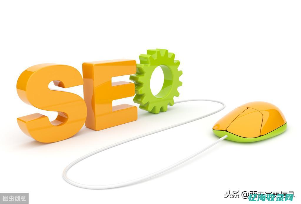 seo推广怎么做视频教程