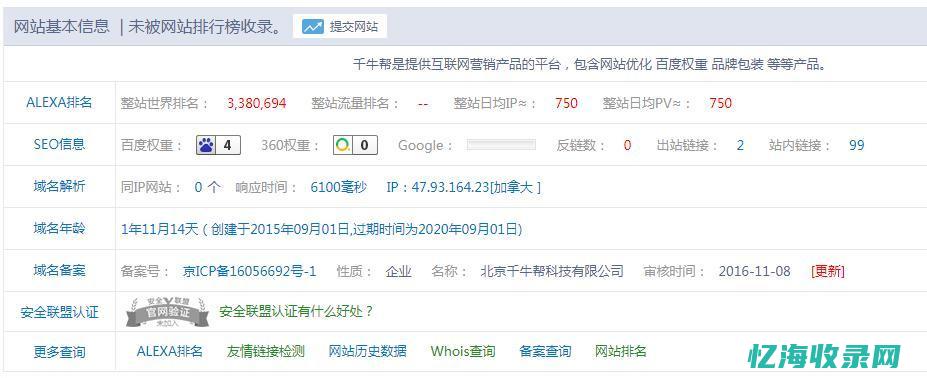 seo百度发包工具 (对百度进行seo)