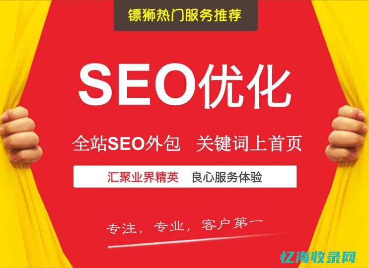 seo整站优化解决方案 (seo站内优化有哪些)