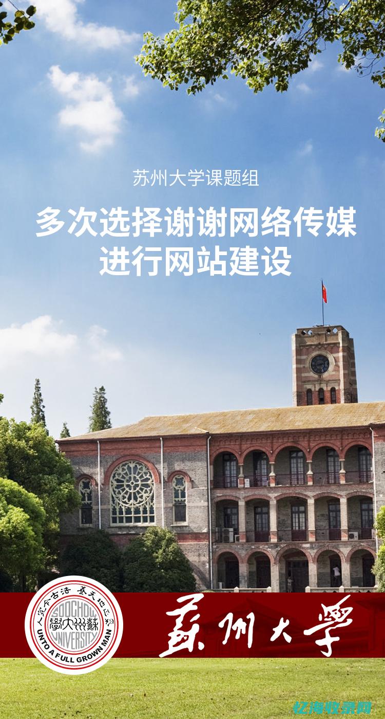 苏州网站设计公司官网 (苏州免费网站制作)