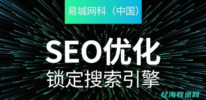 seo推广营销