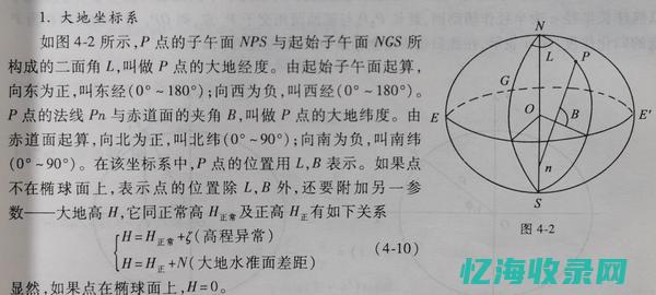 移动站和基准站的天线有何区别 (移动站和基准站)