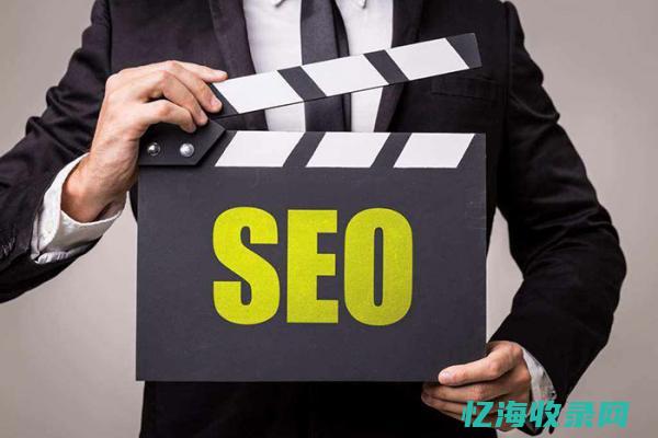 SEO优化方案报价 (SEO优化方式包括)