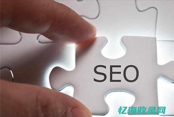 seo分析优化 (seo 分析)