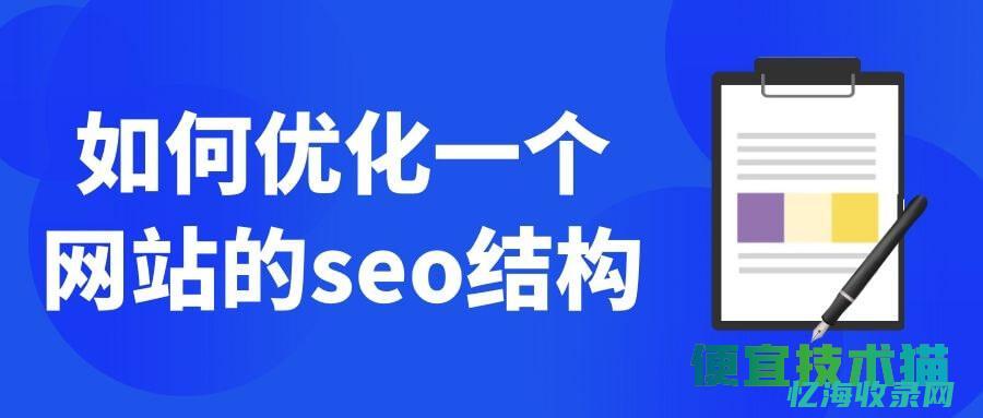 seo静态页面 (静态web页面)