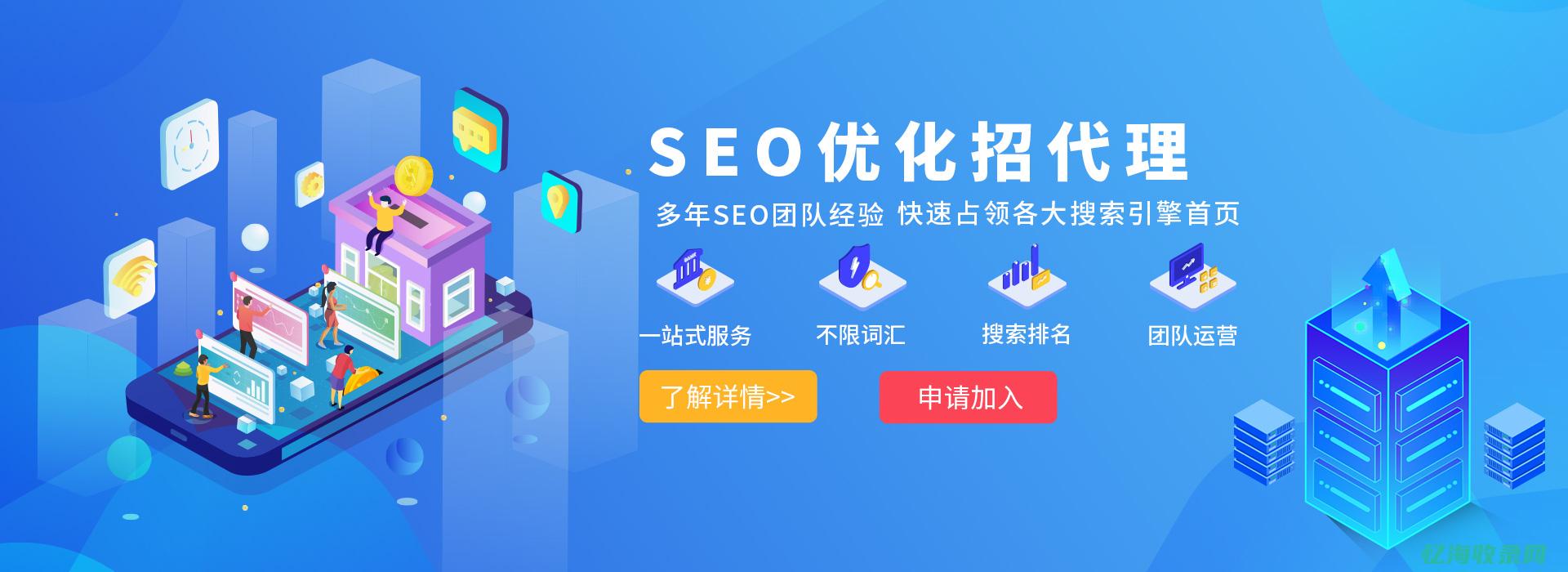 东莞自动seo