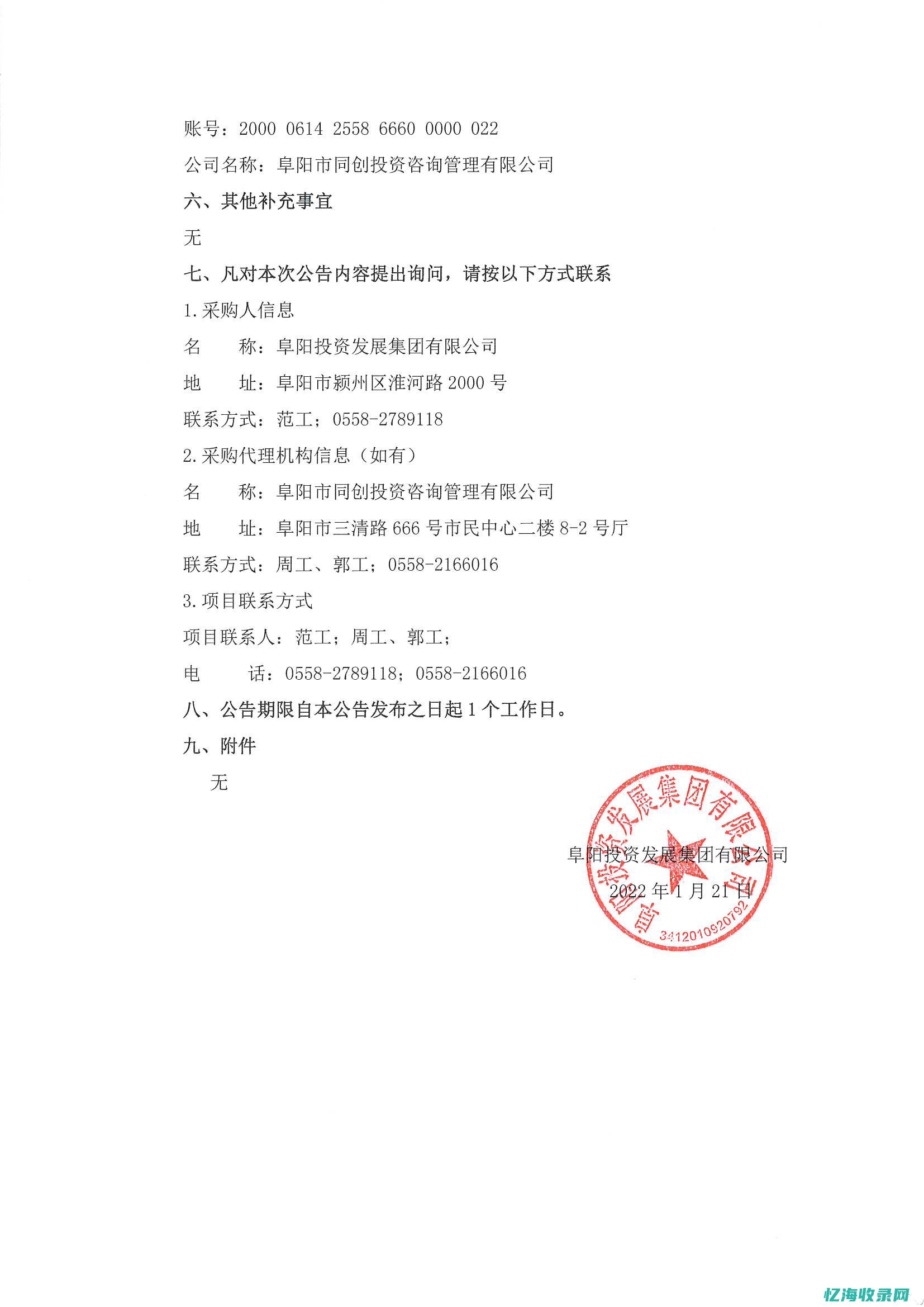 阜阳网站公司 (阜阳网站公司电话)