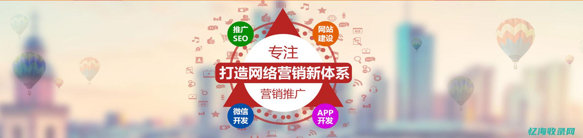 沈阳seo网络优化公司