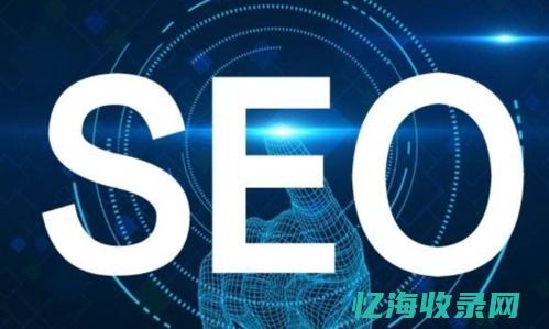 seo数据分析报告