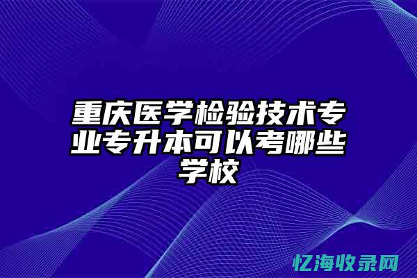 重庆专业试管医院安琪儿成高