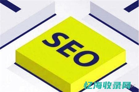 seo案例模板