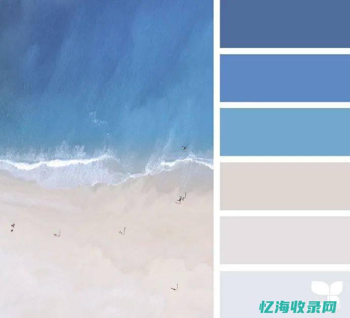 海洋色系配色