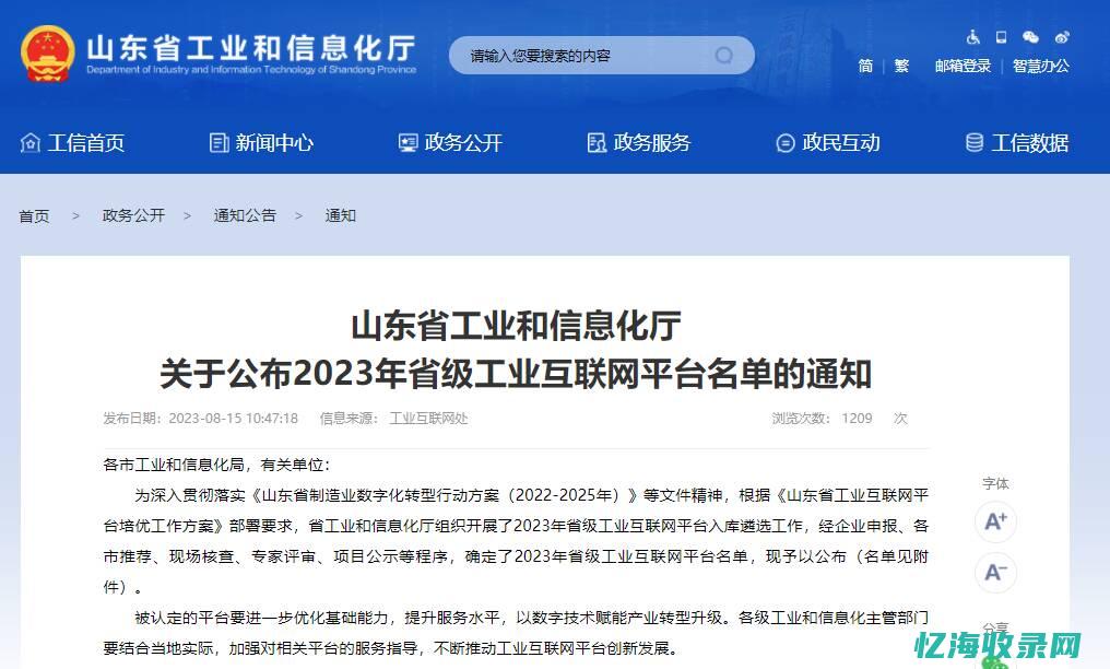 东营信息港官网 (东营信息港官网首页)