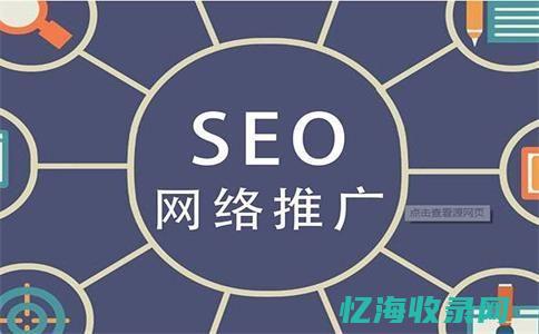 网站的seo如何去做