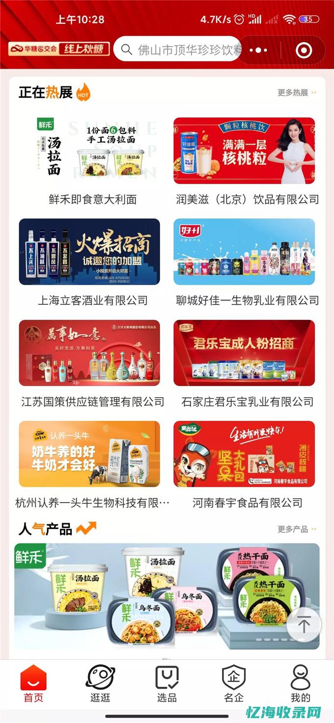 清远在线销售招聘信息