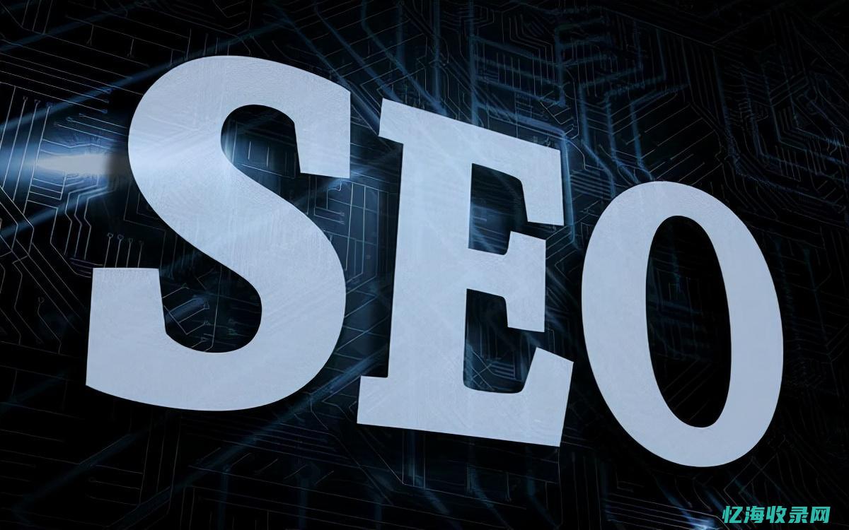 seo免费优化网站