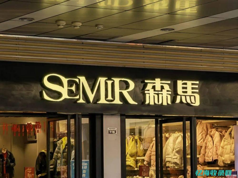 胶州森马专卖店地址