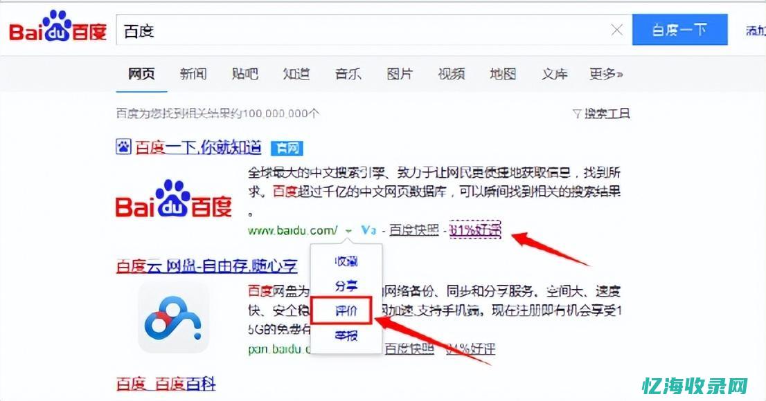 7降权网