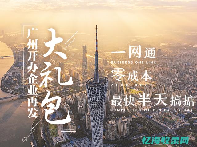 广州seo关键词