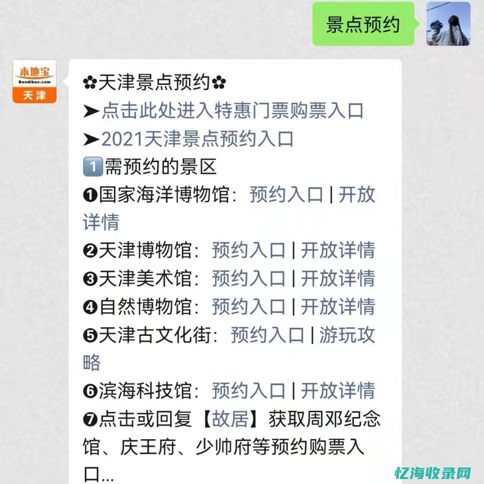 天津网络售票资质 (天津演艺网购票可以退吗)