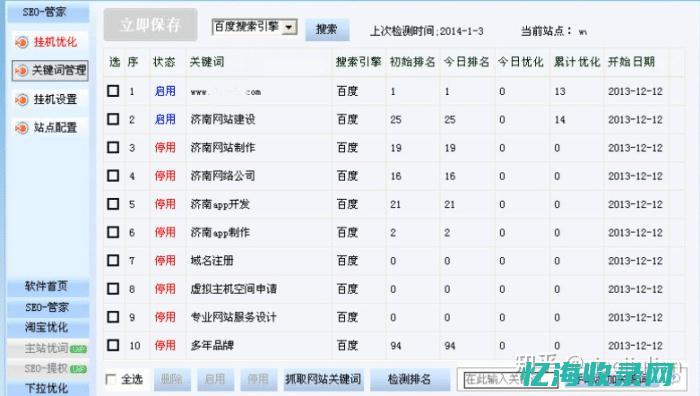 免费的seo (免费的SEO综合查询)