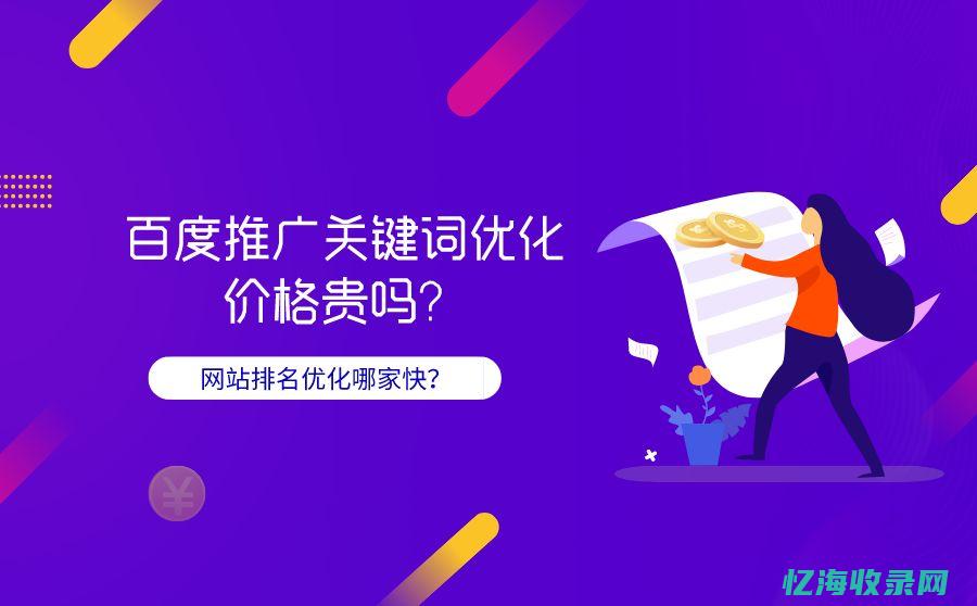 免费的SEO综合