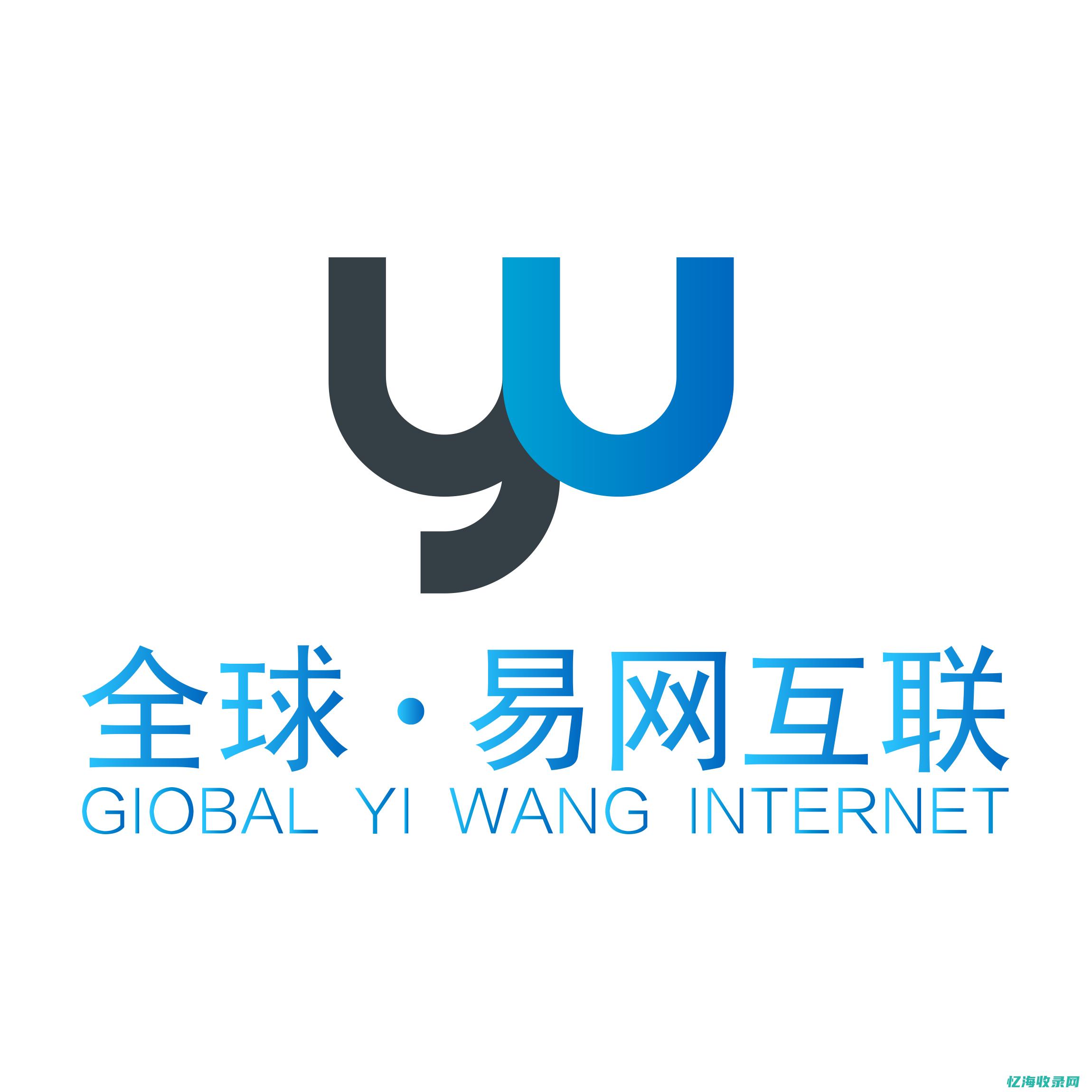 益阳网络科技有限公司