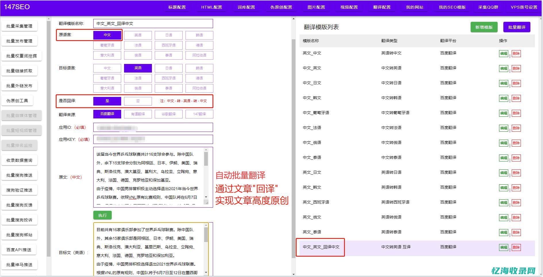 seo视频优化