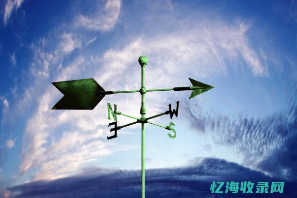 风向标怎么使用