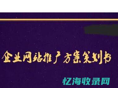 seo数据采集