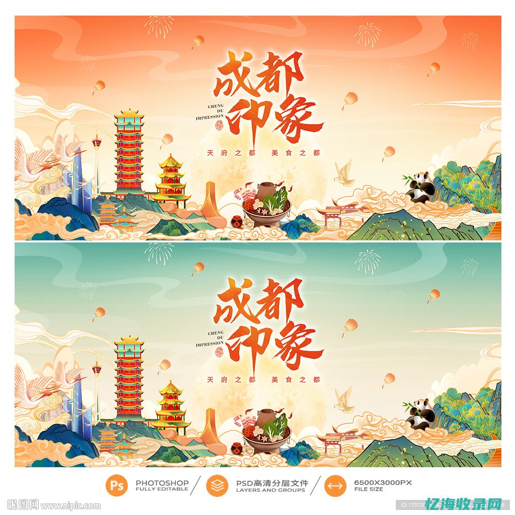 成都网络推广seo