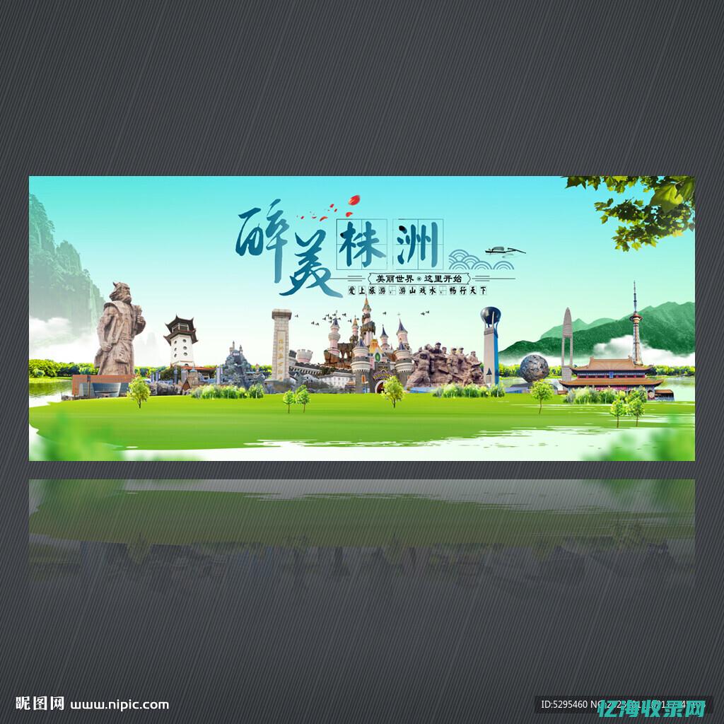 株洲知名