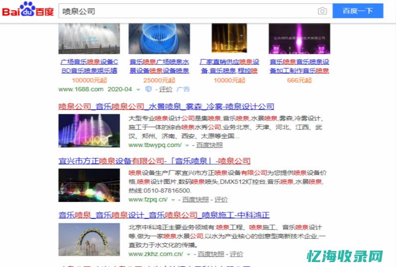 福州seo网站管理