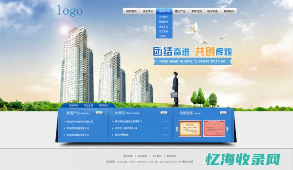 企业网站设计欣赏