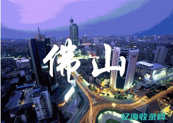 佛山关键字搜索排名