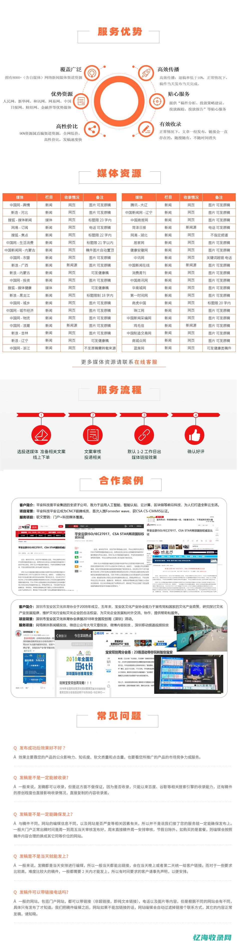 湖南seo服务 (湖南seo顾问)