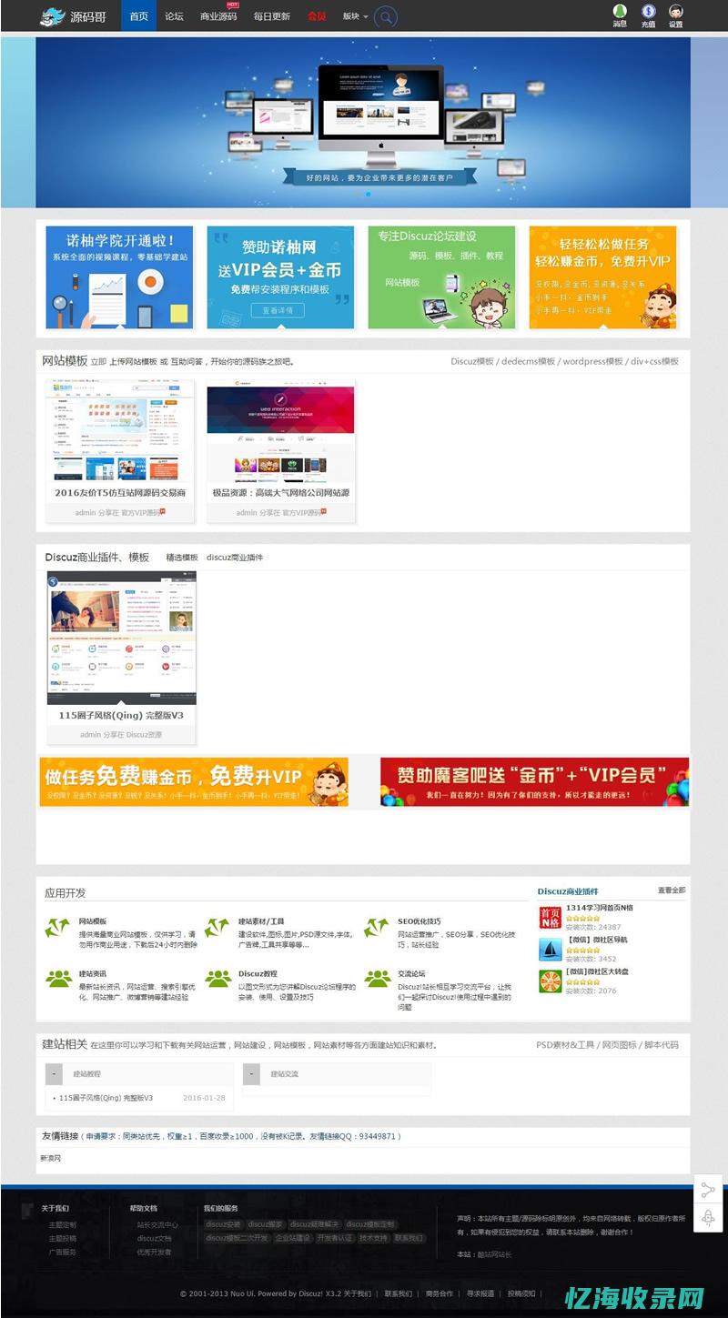 织梦网站优化 (织梦资源网源码)
